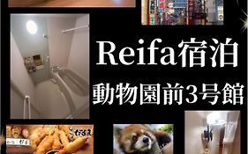Reifa動物園前3号館